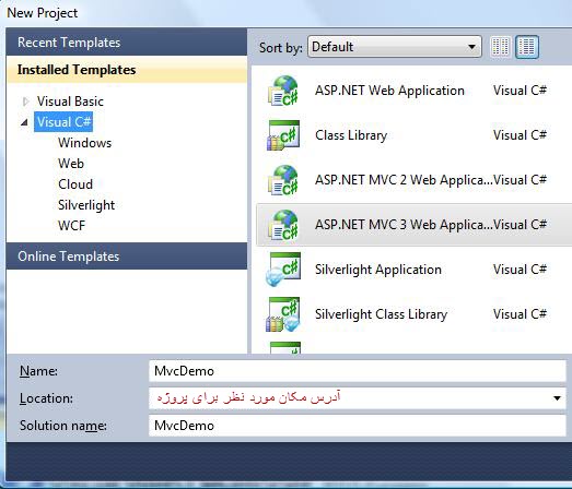 ایجاد یک پروژه جدید ASP.Net MVC